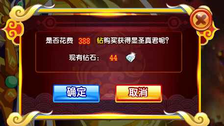 奥奇传说显圣真君霸气回归 这次一定要获得