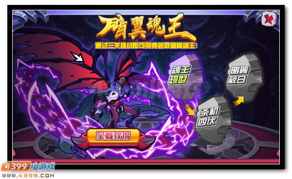赛尔号暗翼魂王降临 第二位魂王登场