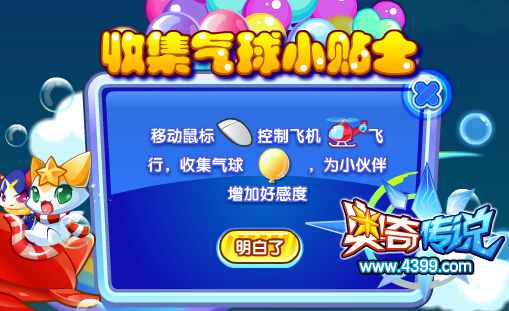 奥奇传说周年伙伴集结令 绝版萌宠全民拿