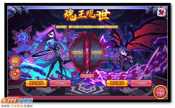 赛尔号暗翼魂王降临 第二位魂王登场