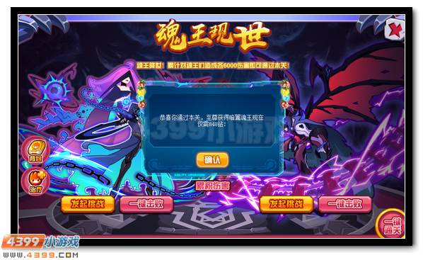 赛尔号暗翼魂王降临 第二位魂王登场