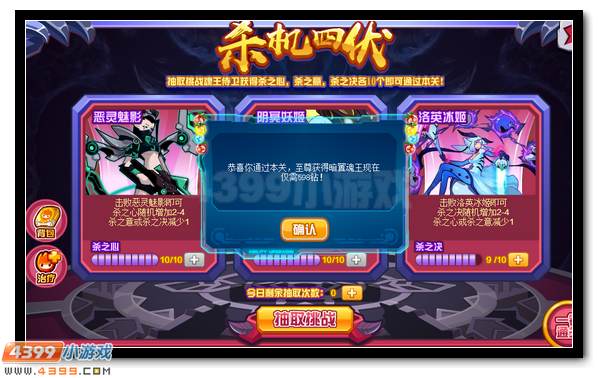 赛尔号暗翼魂王降临 第二位魂王登场