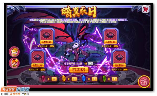 赛尔号暗翼魂王降临 第二位魂王登场