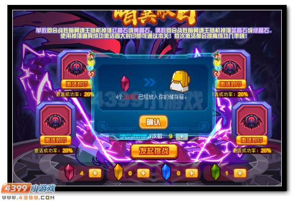 赛尔号暗翼魂王降临 第二位魂王登场