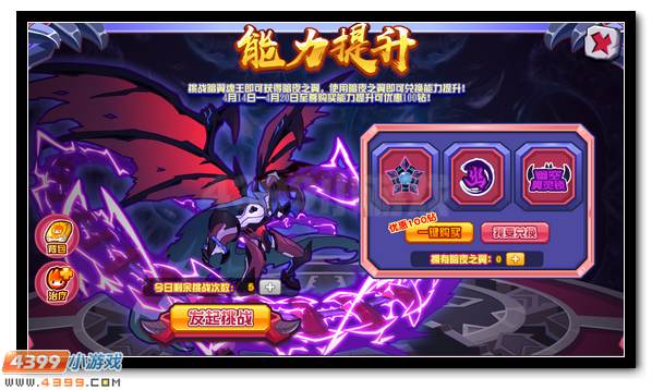 赛尔号暗翼魂王降临 第二位魂王登场