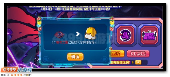 赛尔号暗翼魂王降临 第二位魂王登场
