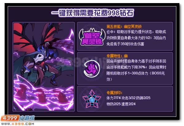 赛尔号暗翼魂王降临 第二位魂王登场