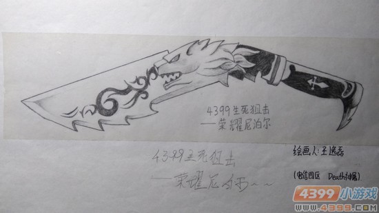 生死狙击玩家手绘-荣耀尼泊尔