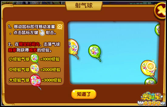 奥拉星千万经验大冒险 轻松拿经验