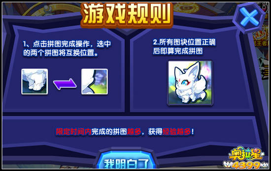 奥拉星千万经验大冒险 轻松拿经验