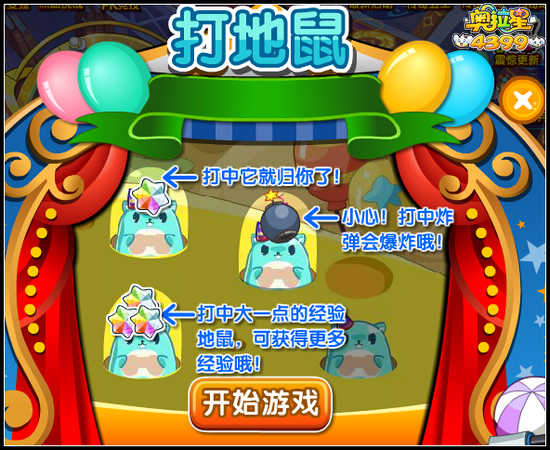奥拉星千万经验大冒险 轻松拿经验