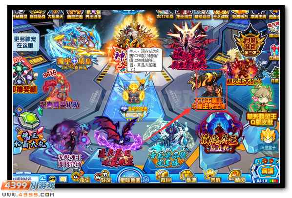 赛尔号超强神宠震撼降临 牛魔王完全体来袭
