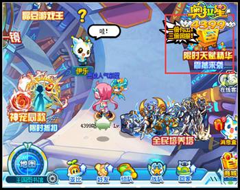 奥拉星限时天赋精华全民免费领