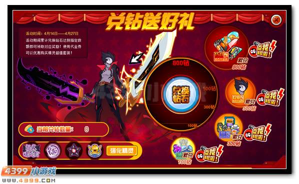 全新兑钻精灵 赛尔号伽尔登场