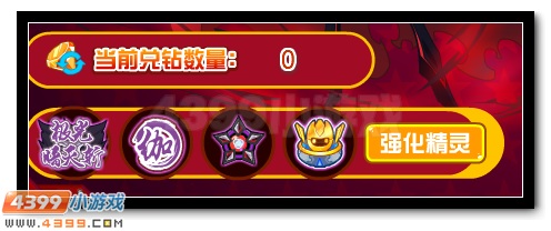 全新兑钻精灵 赛尔号伽尔登场