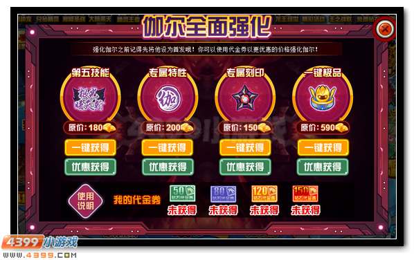 全新兑钻精灵 赛尔号伽尔登场