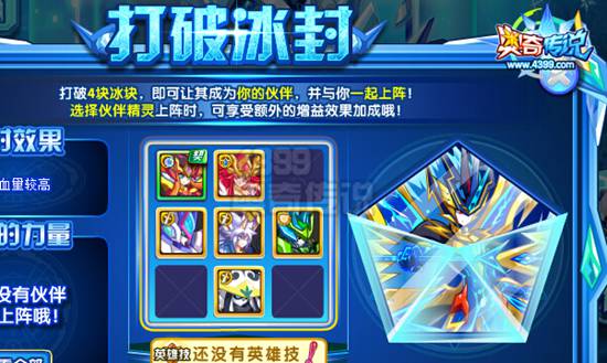 奥奇传说冰灵王神职进化 最强神水召唤师