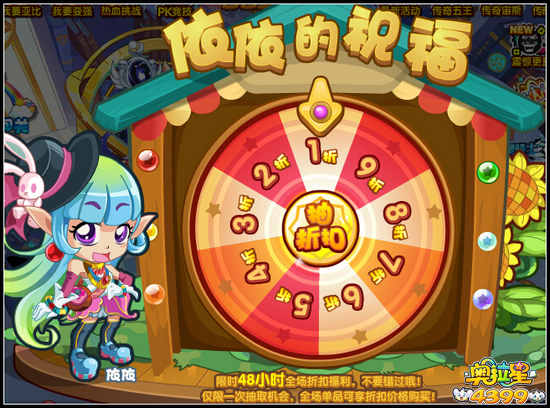 奥拉星神宠同款 限时折扣