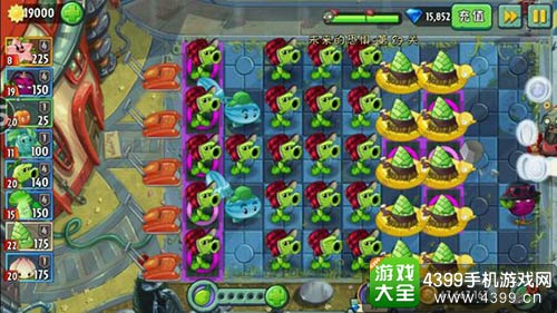 植物大战僵尸2