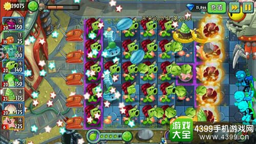 植物大战僵尸2