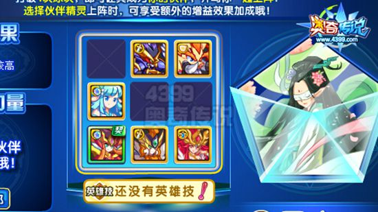奥奇传说冰灵王神职进化 最强神水召唤师