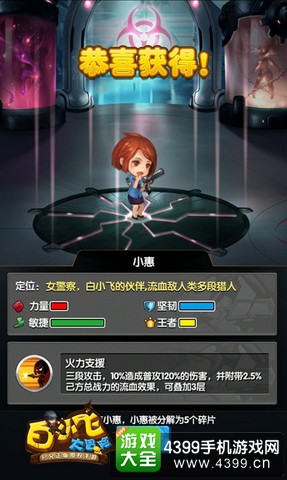 白小飞大冒险