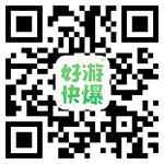 好游快爆二维码