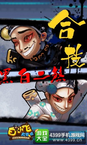 白小飞大冒险
