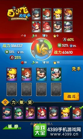 白小飞大冒险