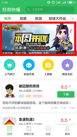 好游快爆本周开测