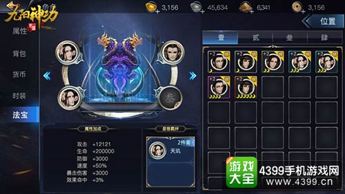 九阳神功：起源