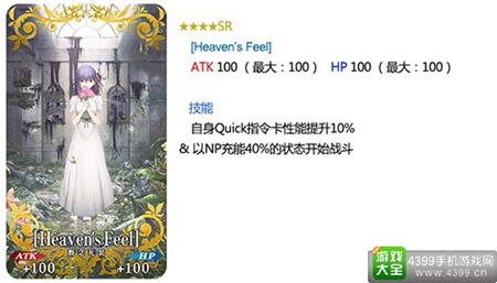 《Fate/Grand Order》纪念联动关卡开启
