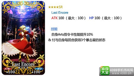 《Fate/Grand Order》纪念联动关卡开启