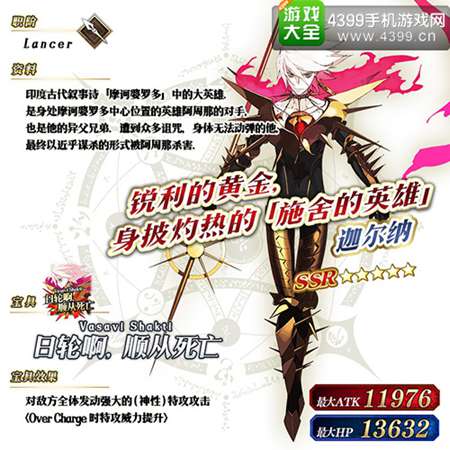 《Fate/Grand Order》纪念联动关卡开启