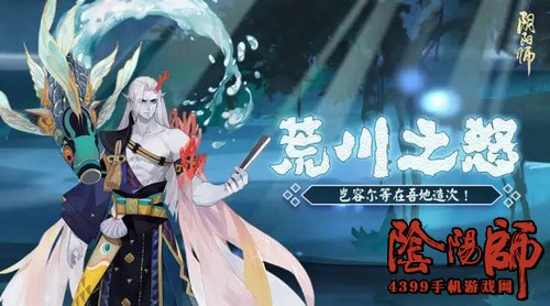 阴阳师新版本