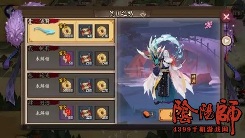 阴阳师新版本