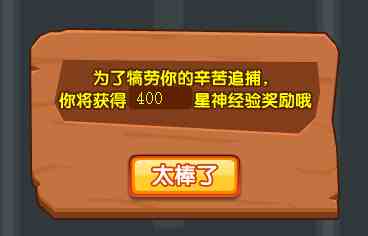 奥奇传说夺回5周年邀请函 得海量星神经验