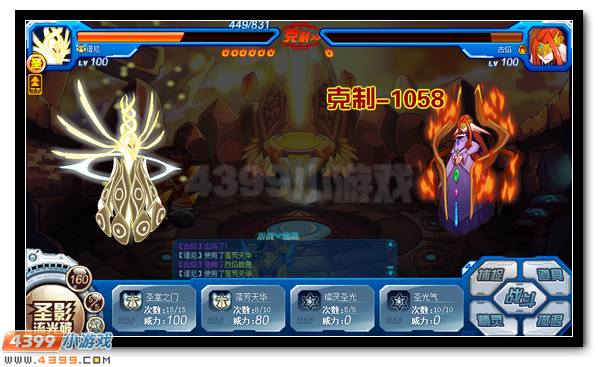 勇闯角斗场 赛尔号加奥什等你来