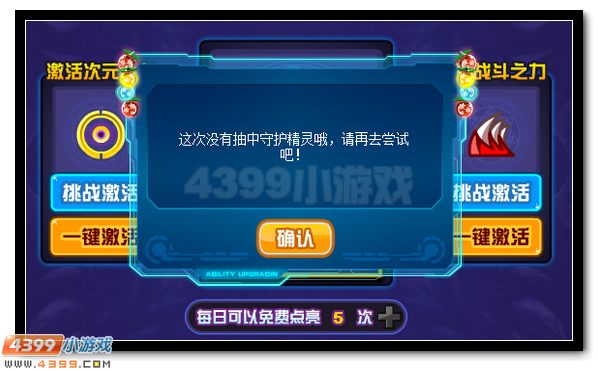 赛尔号魂王超级福利 水晶豪礼放送