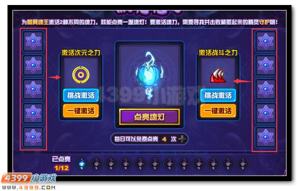 赛尔号魂王超级福利 水晶豪礼放送