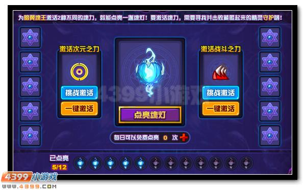 赛尔号魂王超级福利 水晶豪礼放送