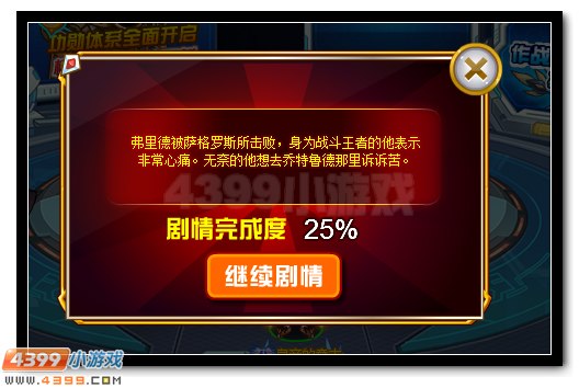 赛尔号精灵王月大礼包 珍贵豪礼全民送