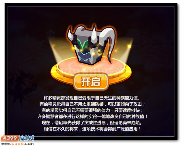 赛尔号精灵王月大礼包 珍贵豪礼全民送