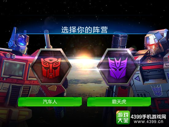 变形金刚:地球之战