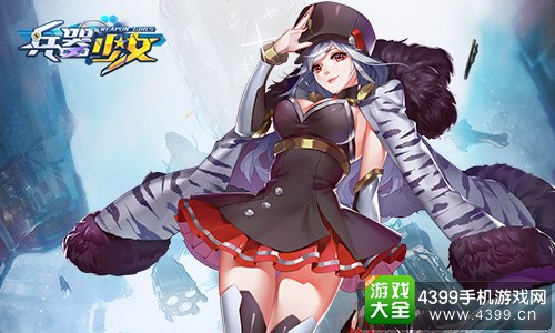 兵器少女游戏角色
