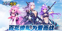 《兵器少女》5月份首测 二次元题材手游重磅炸弹