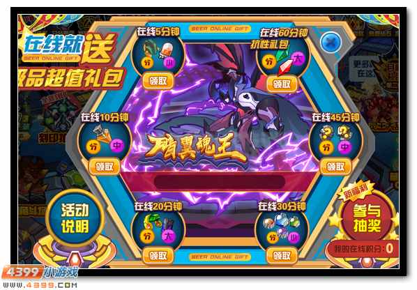 赛尔号登录在线送皮肤 强力神宠同步得