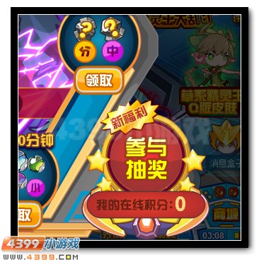 赛尔号登录在线送皮肤 强力神宠同步得