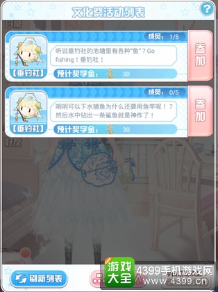 花语学园如何钓鱼