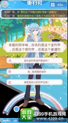 花语学园钓鱼方法